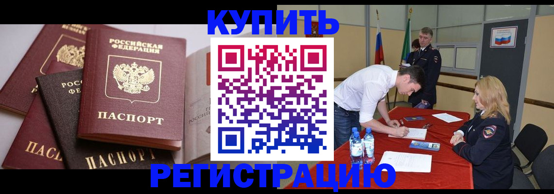 регистрация в Стерлитамаке