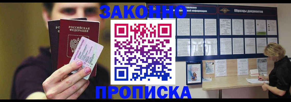 временная регистрация надежно в Стерлитамаке