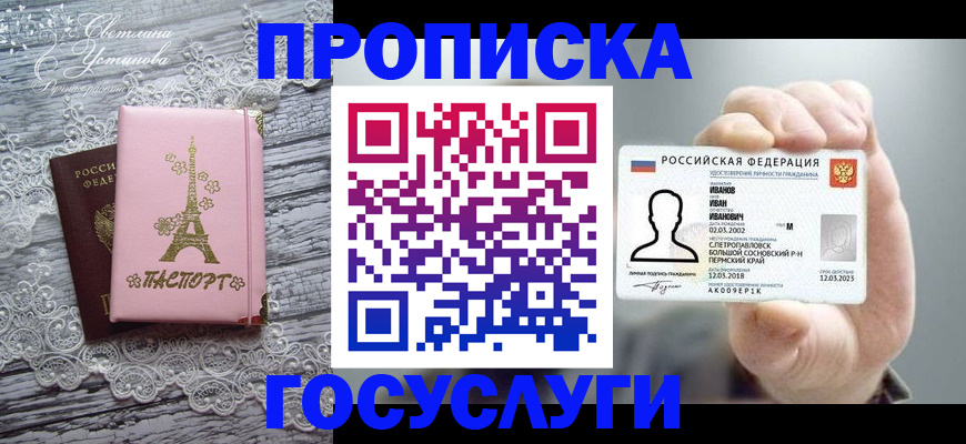 регистрация в Стерлитамаке
