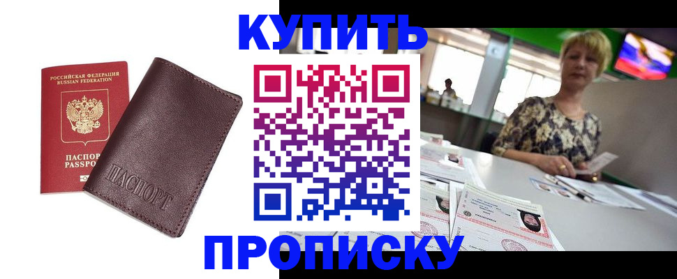 временная регистрация 2025 в Стерлитамаке