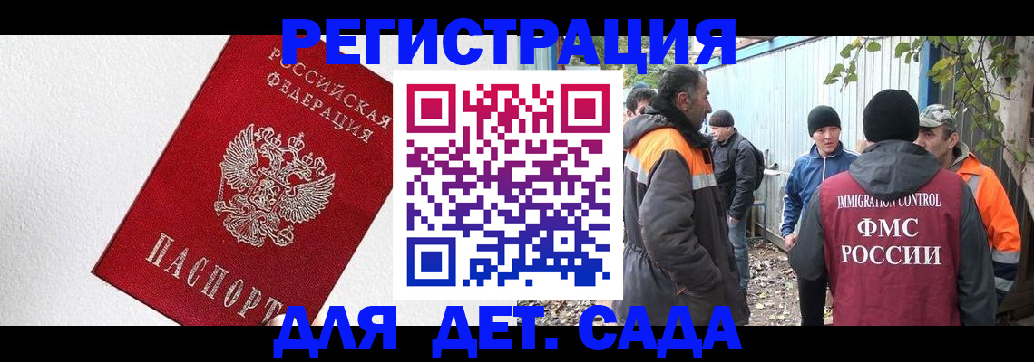 прописка в Стерлитамаке