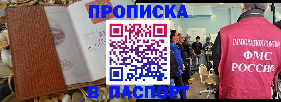 прописка для военкомата в Стерлитамаке